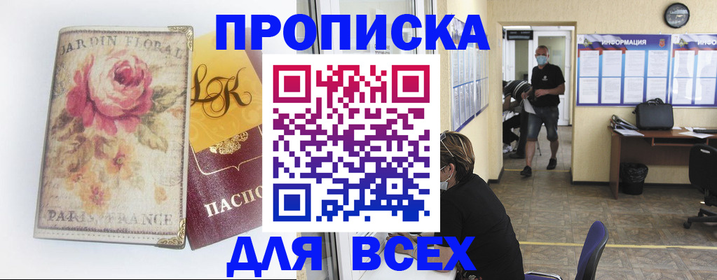 временная регистрация недорого в Дорогобуже