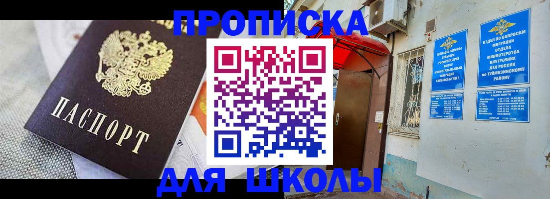 временная регистрация в Дорогобуже